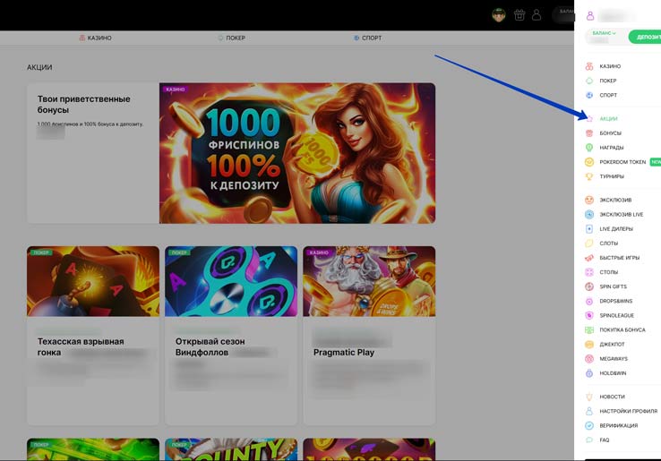 Промо предложения