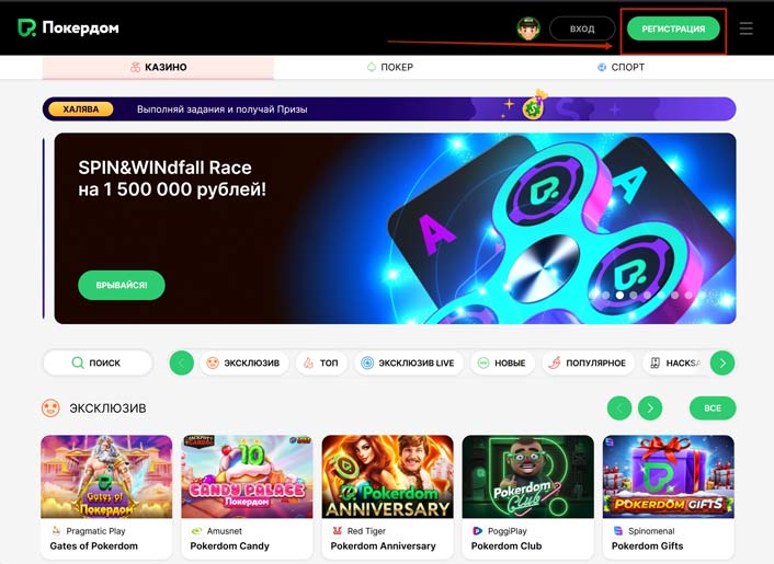 Главная страница казино