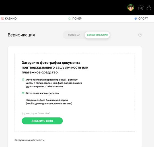 Загрузка файлов