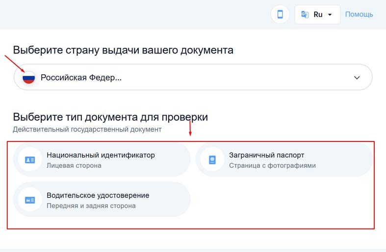 Верификация в онлайн казино
